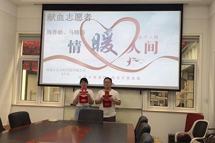 關(guān)于通報表揚2022年度獻(xiàn)血志